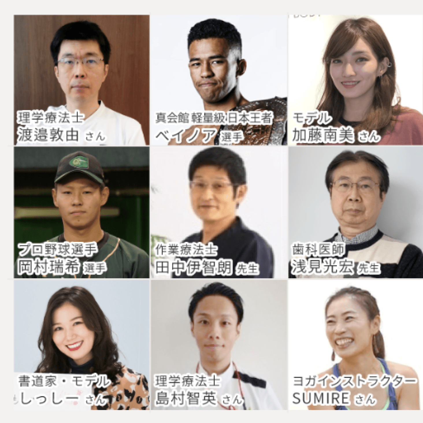 理学療法士/ 沼津市 / 多数のプロスポーツを支援  / 残業ほぼなし / 20代で年収600万の社員も / 給与インセンティブ多数